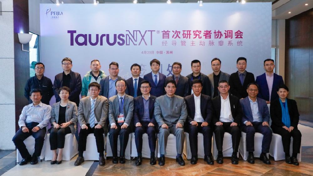 TaurusNXT经导管自动脉瓣系统首次研究者协调会胜利召开