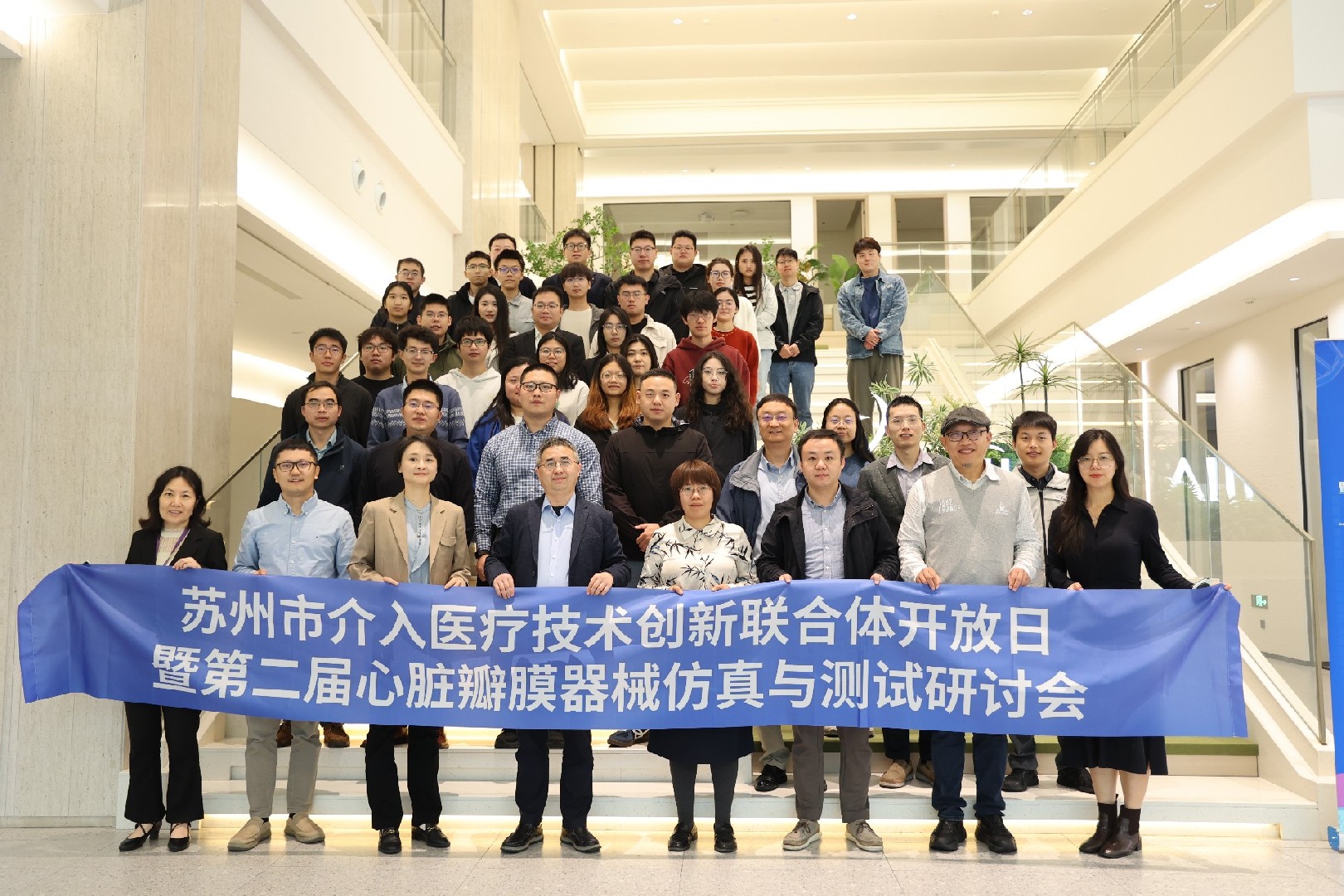 介入医疗立异联合体举行第二届人工心脏瓣膜器械仿真与测试钻研会